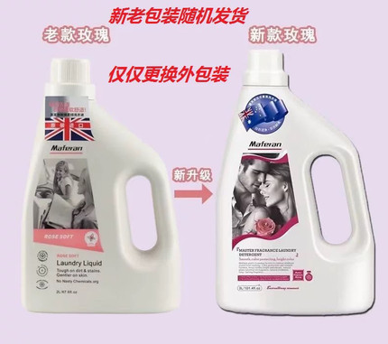 美芙然进口玫瑰柔顺洗衣液正装0荧光剂不伤手深层去渍内衣清洁3L