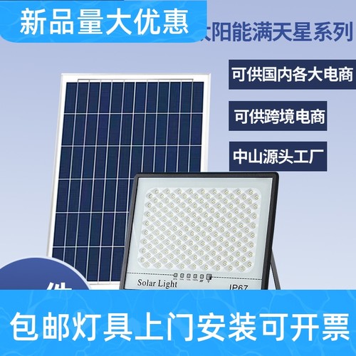 太阳能灯户外庭院灯超亮防水LED照明新款新农村一拖二工厂直工厂