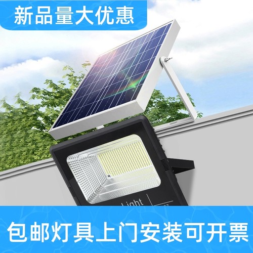 太阳能投光灯户外庭院灯新农村照明LED灯家用防水分体式路灯工厂