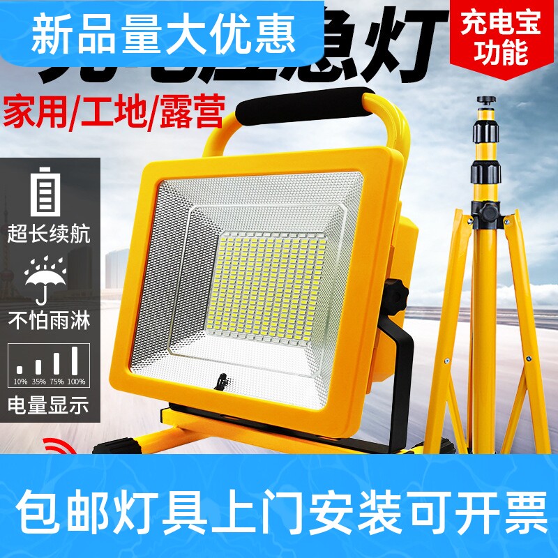 庆牌户外照明灯充电式led超亮应急灯移动便携工地用手提投光工厂