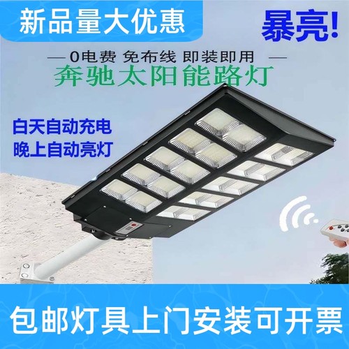 太阳能路灯厂家家用人体感应大功率庭院灯一体化太阳能路灯奔工厂