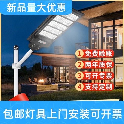 1000LED太阳能路灯人体感应智能光控壁灯庭院灯高品质solarla工厂