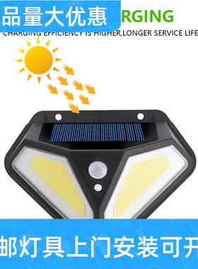 2023新款102LED太阳能充电人体感应壁灯48cob防水家用庭院灯工厂