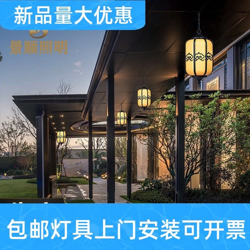 新中式廊架吊灯户外别墅吊灯防水景观吊灯庭院灯祥云灯仿云石工厂