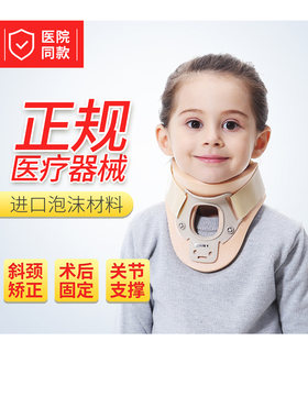 儿童防低头颈托脖子前倾矫正斜颈矫正颈椎歪宝宝偏头婴儿小孩护颈