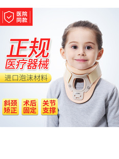 儿童防低头颈托脖子前倾矫正斜颈矫正颈椎歪宝宝偏头婴儿小孩护颈
