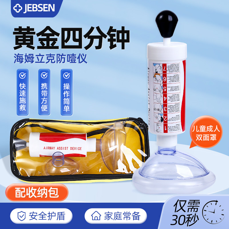 ac海姆立克防噎仪急救器抽吸卡喉咙儿童防窒息官方正品家用便携式