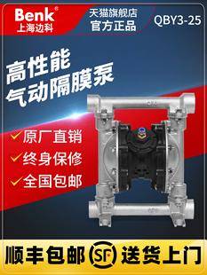 qby3 - 2540气动隔膜泵不锈钢铝合金Pp塑料溶剂涂胶泵