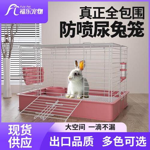 兔笼防喷尿兔子荷兰猪豚鼠专用笼子自动清粪家用豪华特大号笼子新