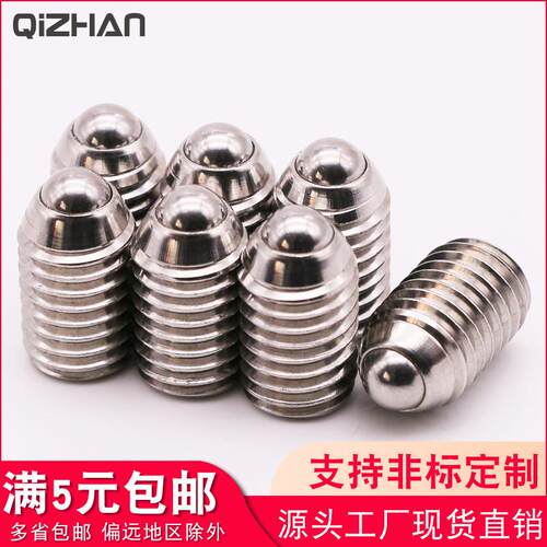 球头柱塞不锈钢玻珠螺丝弹簧定位珠紧定波仔玻子M3M4M5M6M8M12M16