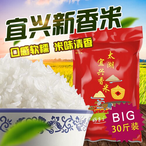 口感软糯米味清香