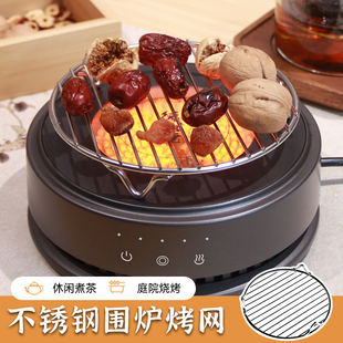 围炉煮茶304不锈钢烧烤网电陶炉圆形网带脚加粗沥油晾网配件家用