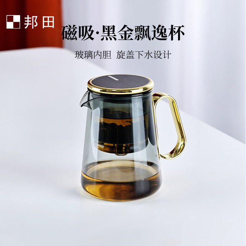 邦田磁吸飘逸杯茶水分离一键过滤冲茶壶桃木盖耐热玻璃内胆泡茶壶