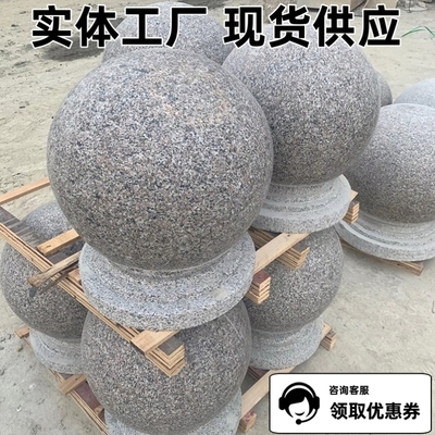 花岗岩路障石球挡车球圆形芝麻白灰球隔离栏户外柱档路阻车桩圆球