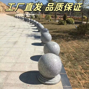 花岗岩路障石球芝麻白挡车圆球大理石路障石墩子广场阻车隔离石球