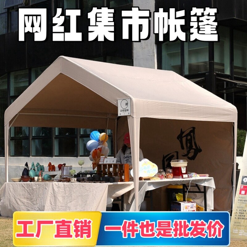 网红摆摊夜市活动帐篷公园简易移动集市防水雨棚临时展位遮阳棚
