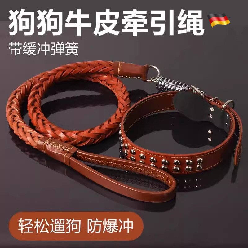 牛皮狗狗牵引绳牛皮狗炼中型犬大型犬遛狗绳子项圈加粗狗绳牵引绳