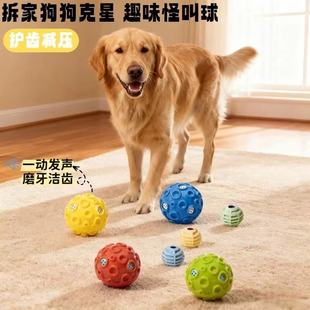 中大型犬狗狗玩具球发声怪叫边牧金毛拉布拉多自嗨解闷耐咬神器