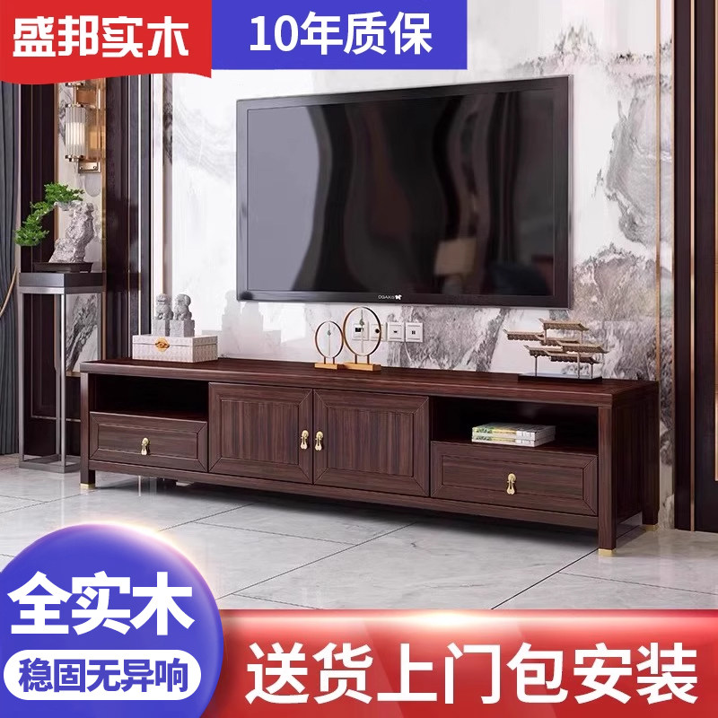 新中式乌金木实木电视柜现代简约客厅地柜靠墙电视机柜影视储物柜