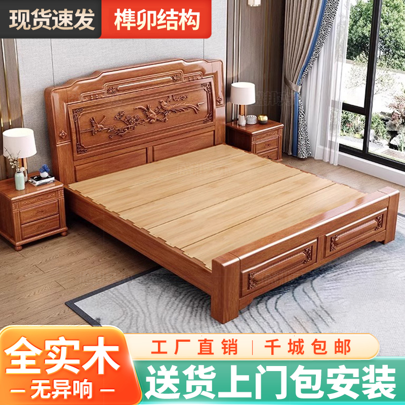 中式金花梨木实木床双人床1.8米榫卯结构古典雕花加厚工厂直销