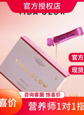 【VTN】vida glow胶原蛋白肽饮水解小分子口服液美容精华澳洲官方