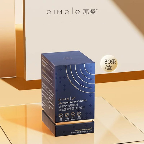 eimele亦餐2.0代谢咖啡官方正品
