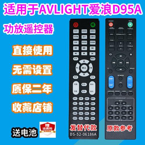 功放遥控器适用AVLIGHT爱浪D95A/RC-96A家庭影院5.1遥控板发替代