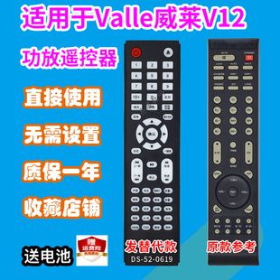 V12 适用于威莱 功放遥控器5.1数字家庭影院音箱音响遥控板发替代