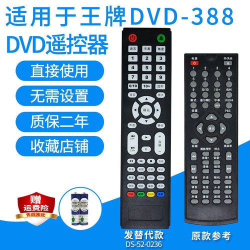 王牌DVD-388/8132J5DV-A8F
