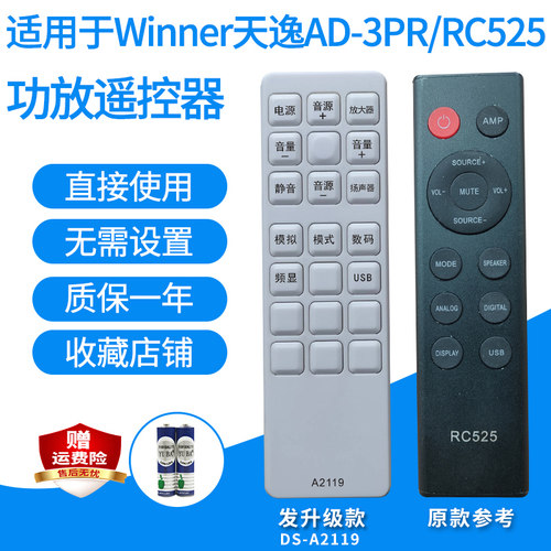 天逸天逸AD-3PR/RC525