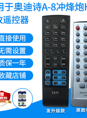 适用ADS奥迪诗AV-118/C1 A-8/H16功放遥控器家庭影院音箱音响替代