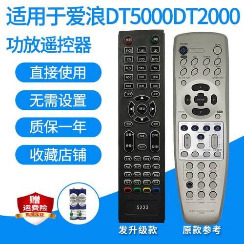 爱浪DT5000/2000/200Q