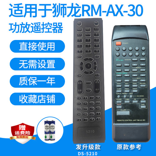 适用狮龙功放RM-AX-30