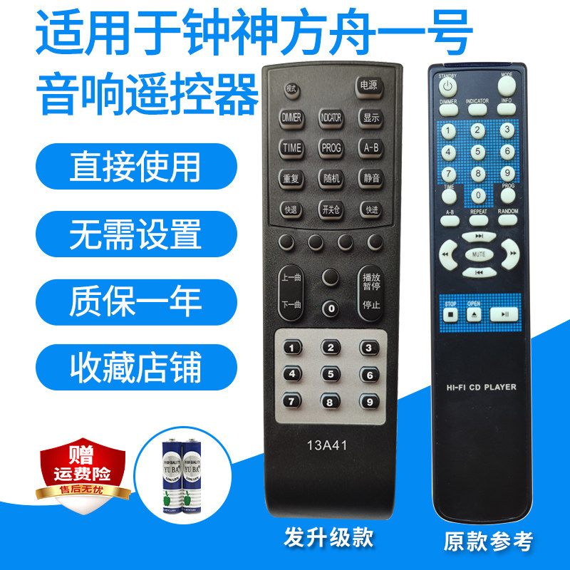 适用于钟神方舟一号DVD遥控器影碟机EVD视盘播放遥控板发替代款