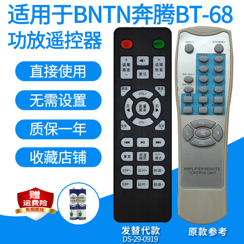 奔腾BT-831/BT-68/AV-6000
