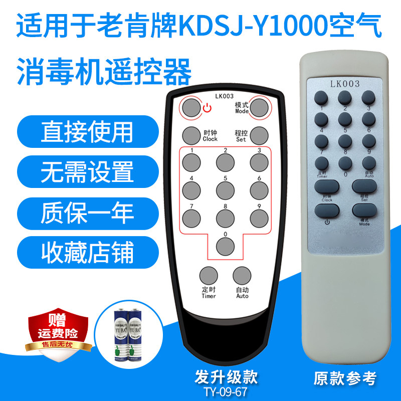 LAOKEN老肯牌KDSJ-Y1000
