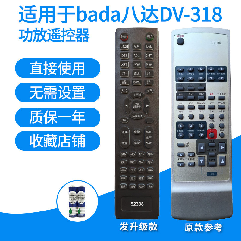 八达DV-318宝笙PAV-5000A