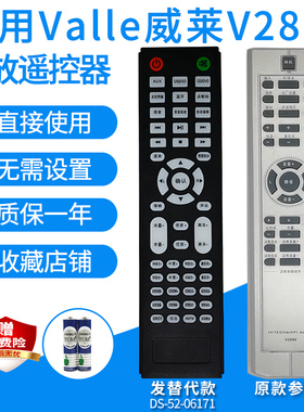 适用Valle威莱V2890/V2882/V828功放遥控器5.1家庭影院音响发替代
