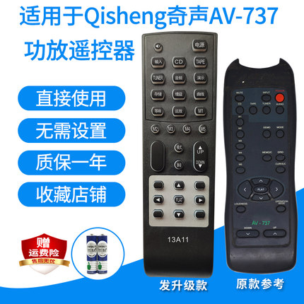 适用于奇声AV-737 AV-1609 LX-110功放遥控器5.1音箱音响发代用款