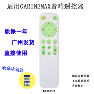 适用纽斯声GARINEMAX500/600Neus 323 600B低音音响遥控器发替