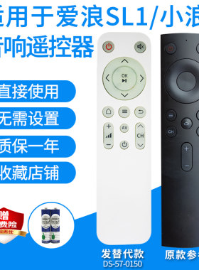 爱浪SL1K1FS6C小浪音响遥控器