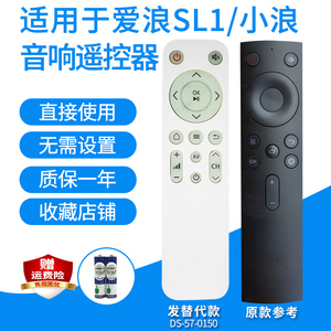 爱浪SL1K1FS6C小浪音响遥控器