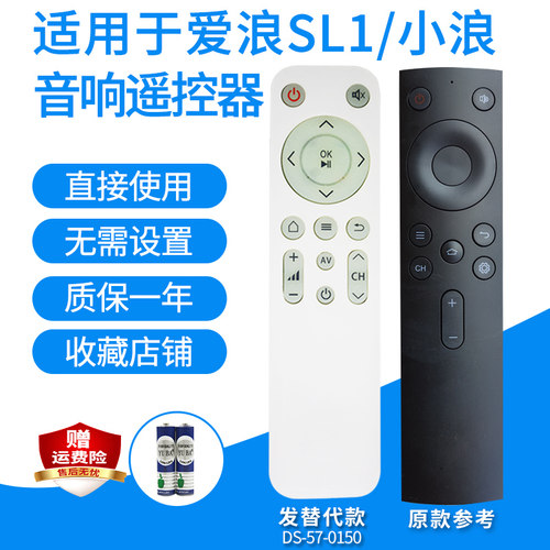 爱浪SL1K1FS6C小浪音响遥控器