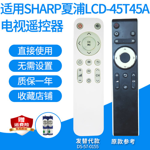 SHARP夏浦LCD-45A45A液晶电视机