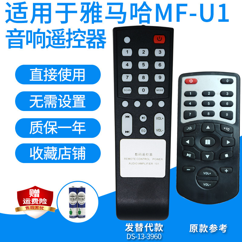 适用于雅马哈MF-U1/VAH0130 408回音壁音响遥控器家庭影院发替代