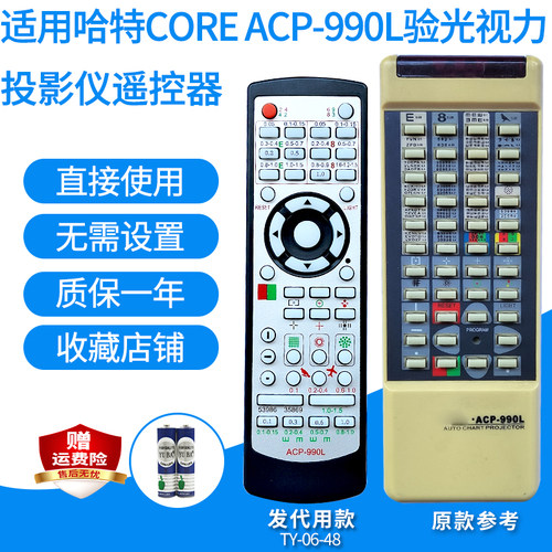 CORE厦门哈特ACP-990L