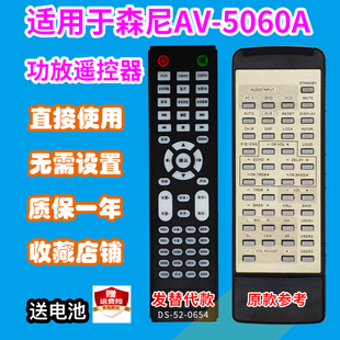 AV6680C家庭影院音箱遥控板发替代 功放遥控器适用森尼AV 5060A