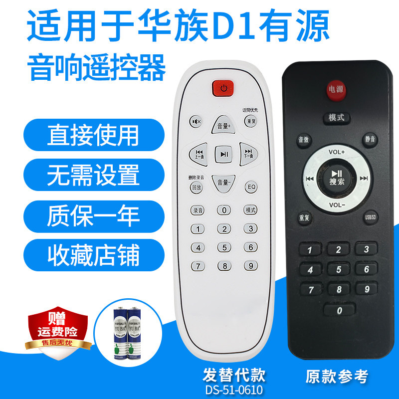 适用华族D1/XINSAST先科AV-389功放遥控器有源音箱音响发替代款