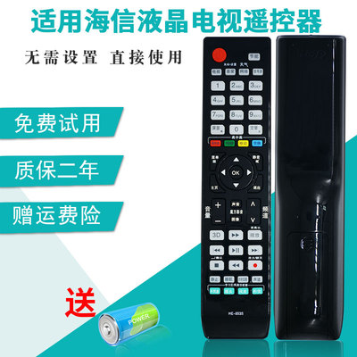 适用于海信电视机遥控器液晶通用 LED32K01 Z LED32K10J CN31658
