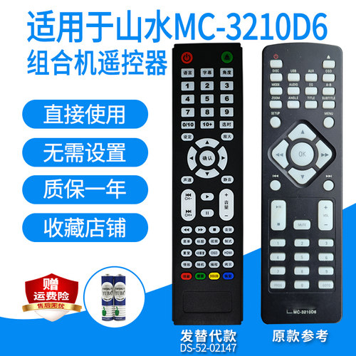 适用于山水MC-3210D6/SA2701iD组合DVD遥控器家庭影院音箱发替代